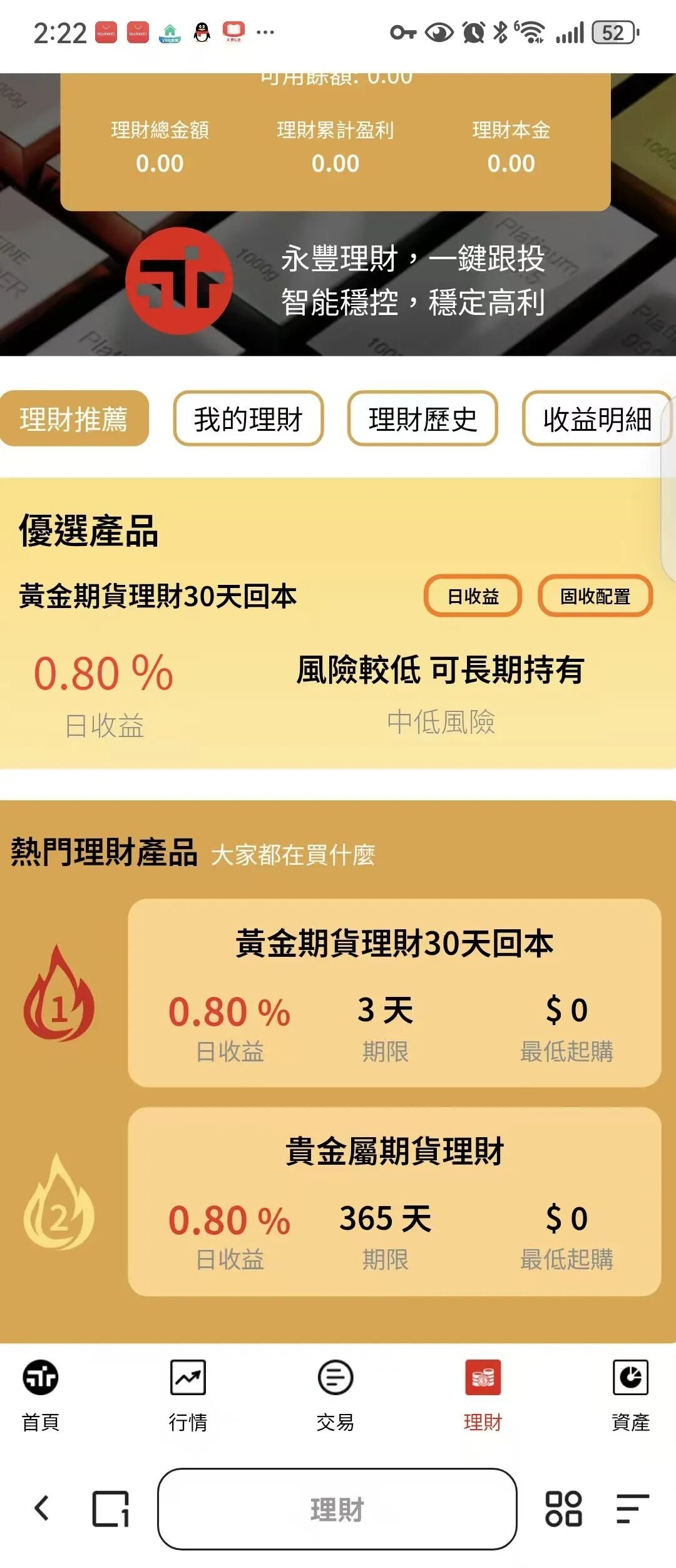 反诈警示图片