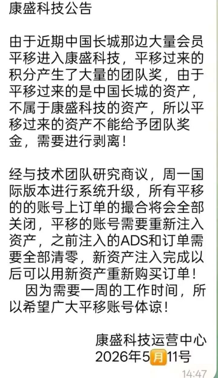 反诈警示图片