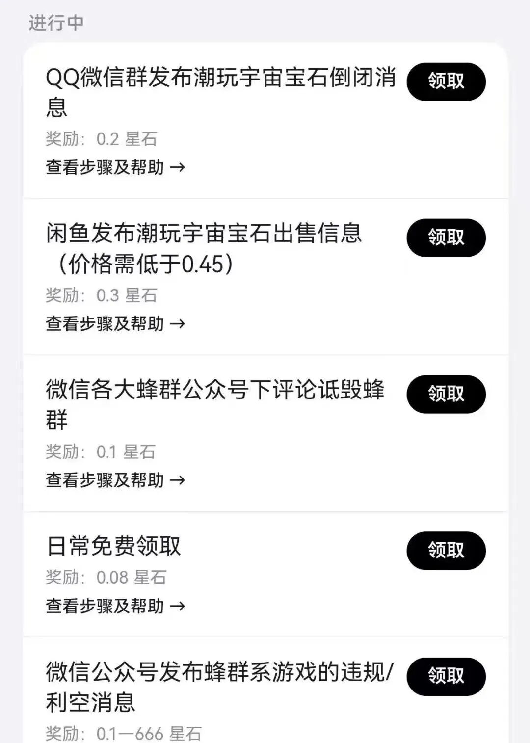 反诈警示图片