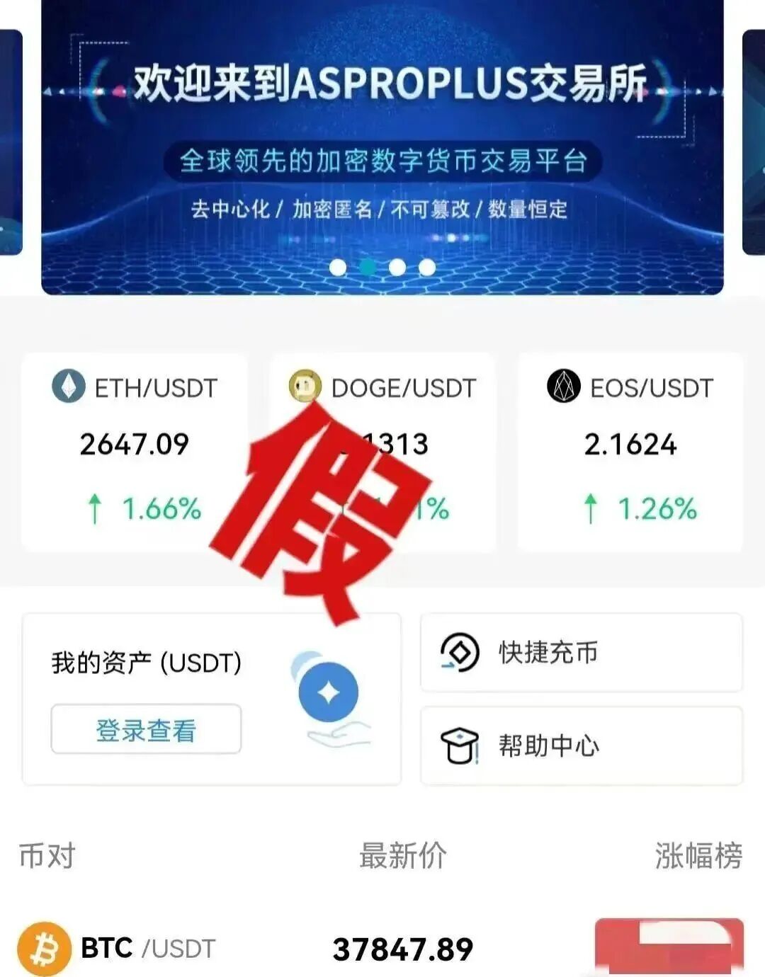 反诈警示图片