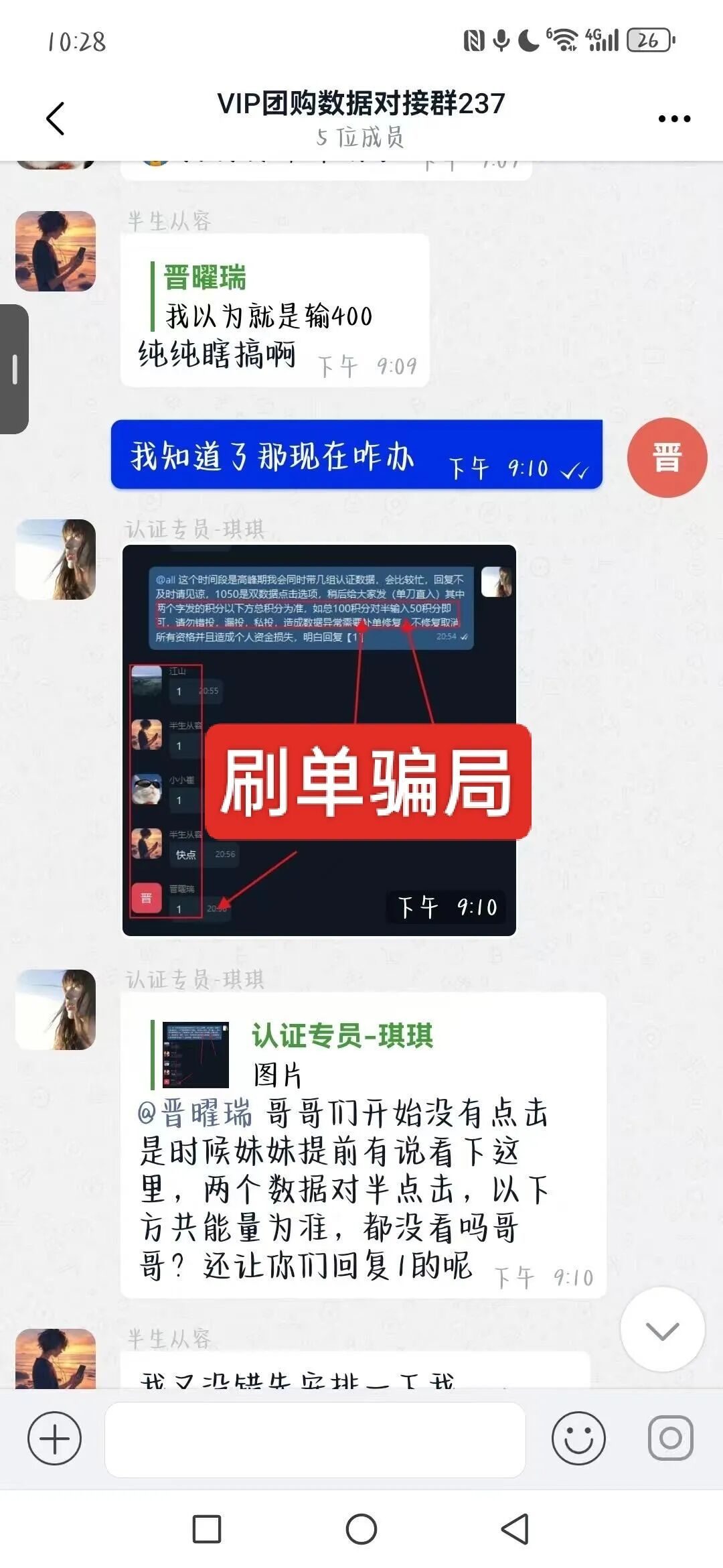 反诈警示图片
