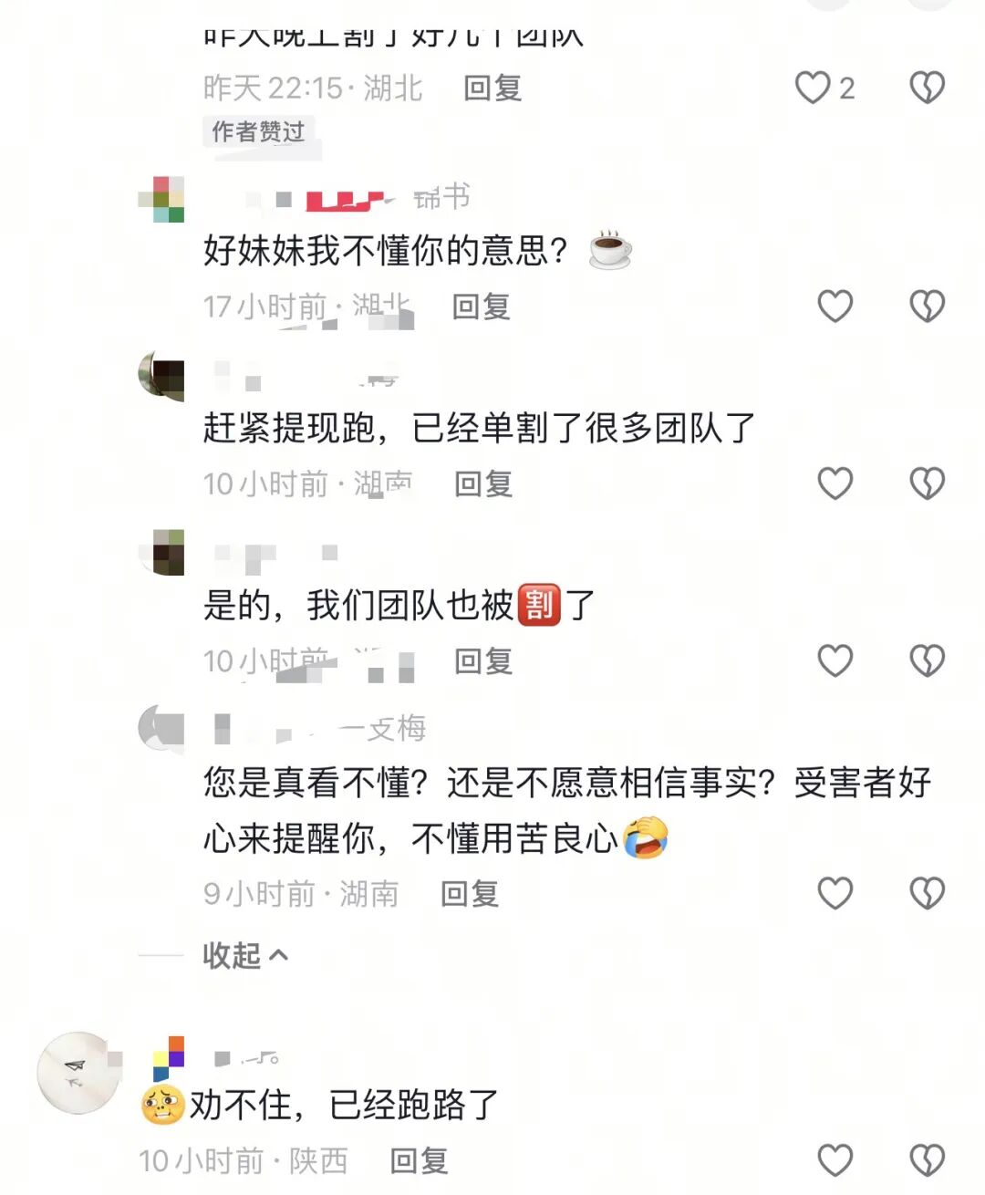 反诈警示图片