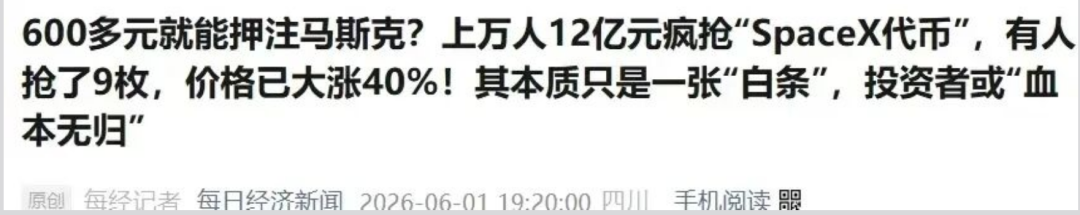 反诈警示图片