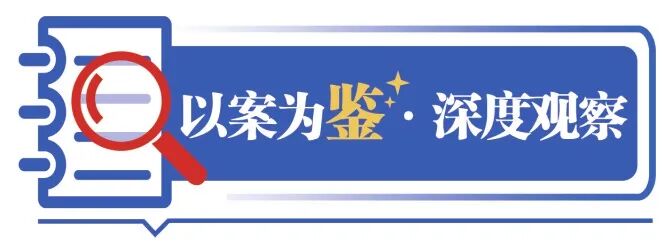 反诈警示图片