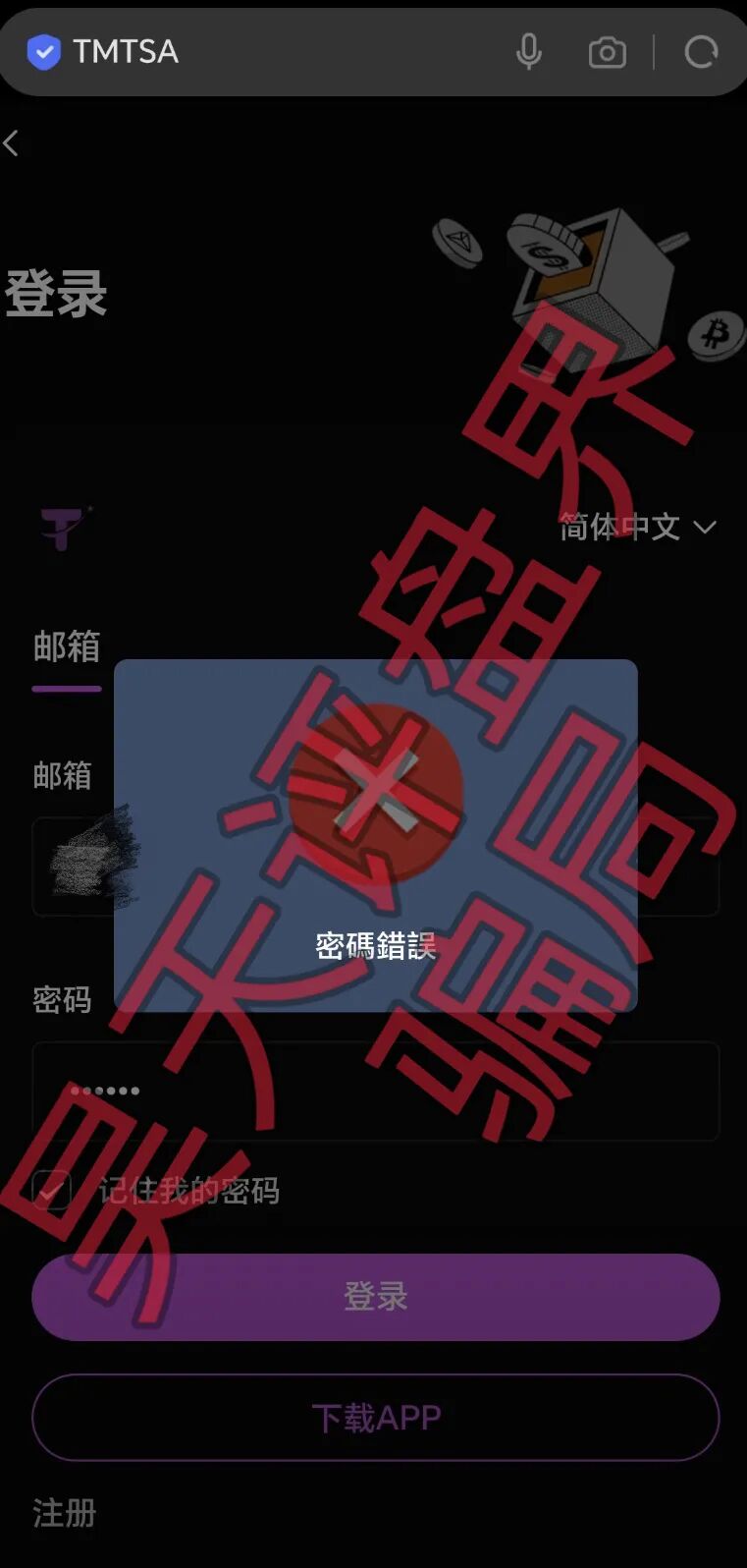 反诈警示图片
