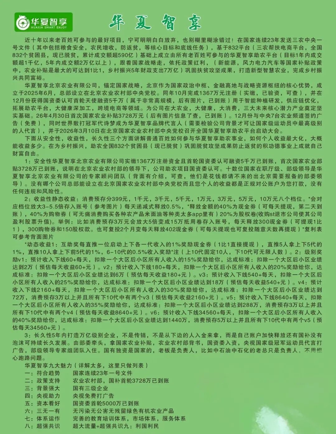 反诈警示图片