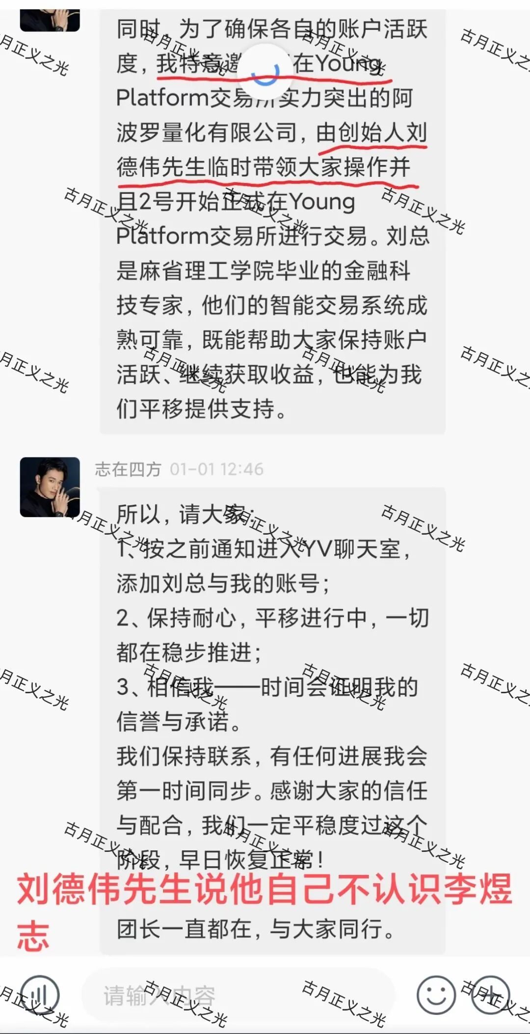 反诈警示图片
