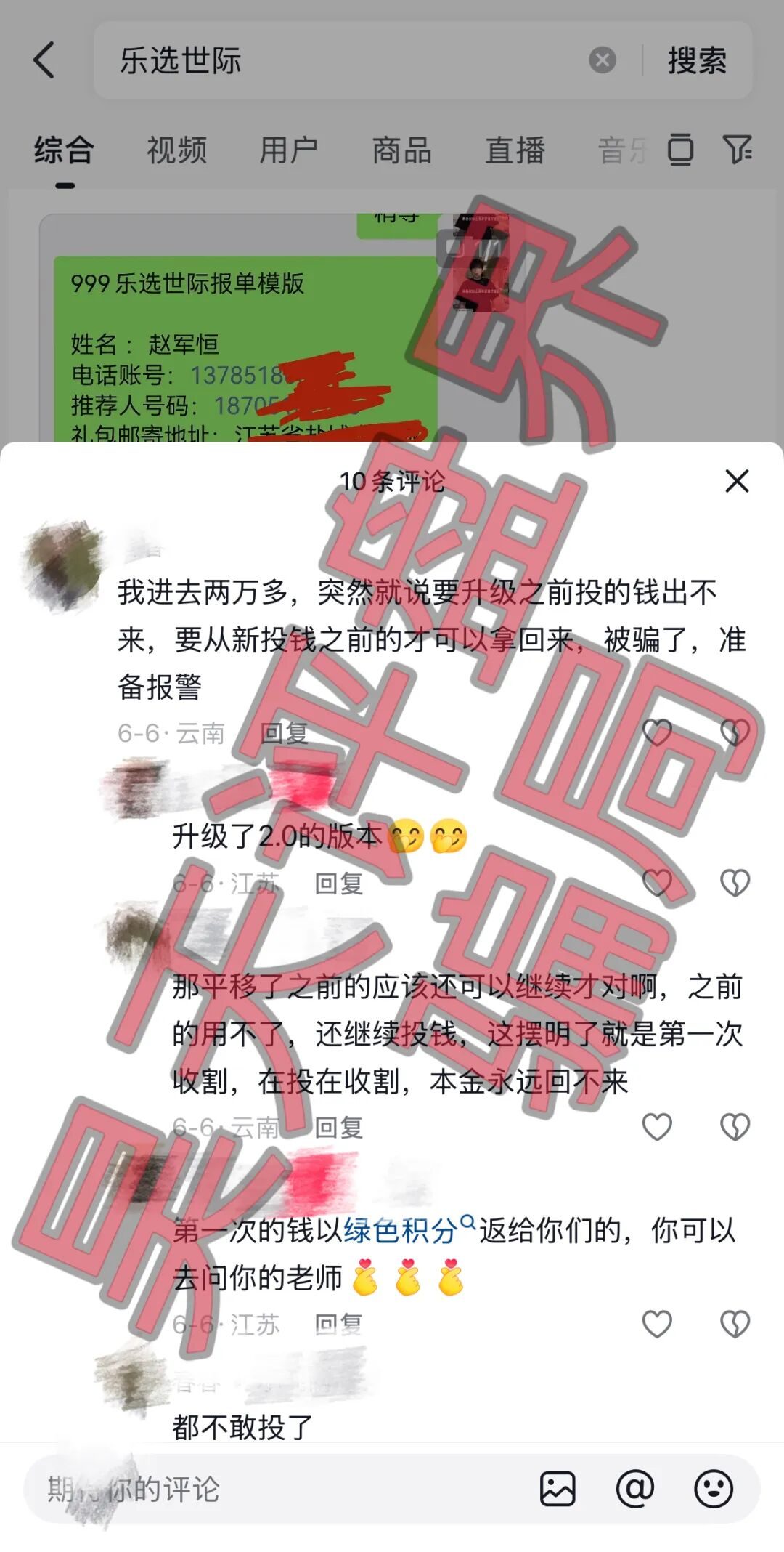 反诈警示图片
