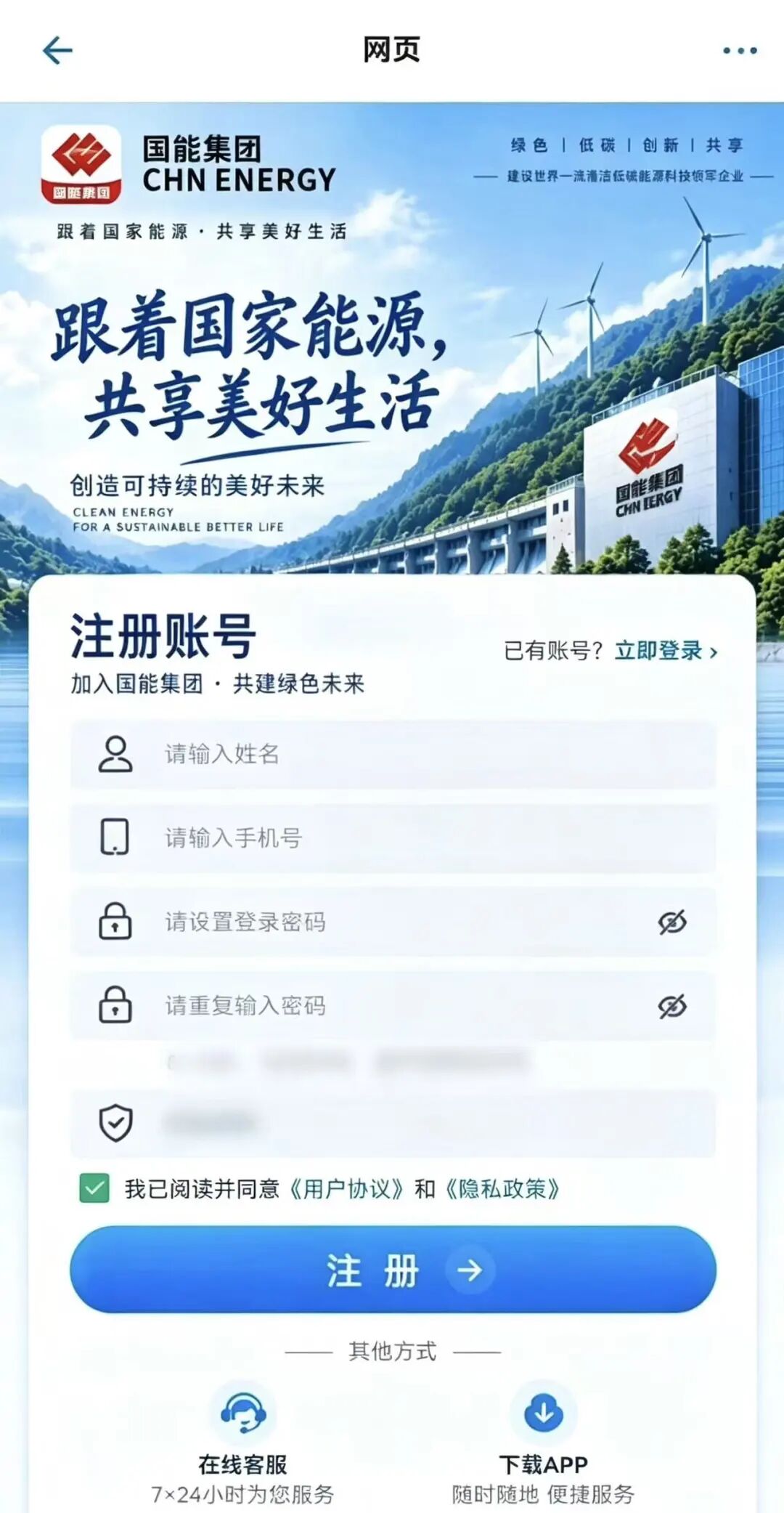 警惕假冒国能集团投资理财诈骗：仿冒国家能源集团的虚假平台不可信