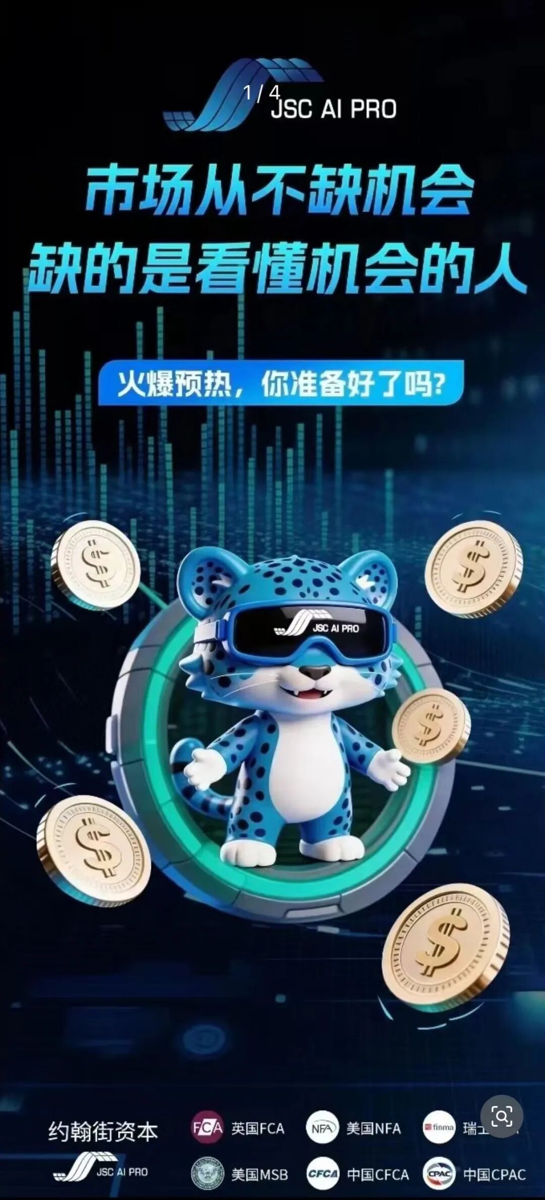 反诈警示图片