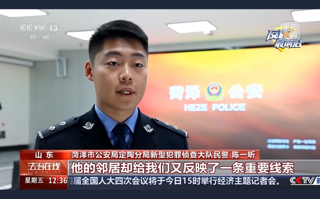 反诈警示图片